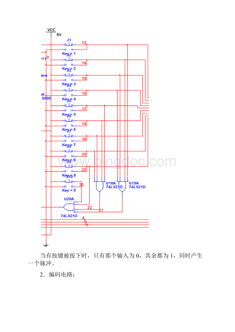 数电课程设计脉冲按键电话显示器资料.docx_第3页