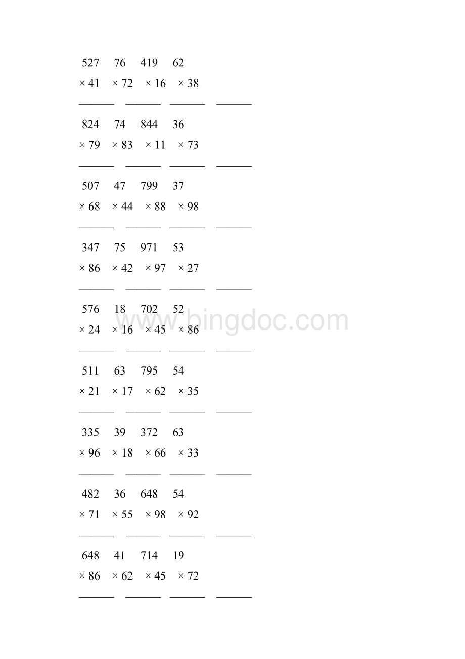 人教版小学四年级数学上册竖式乘法 108.docx_第2页