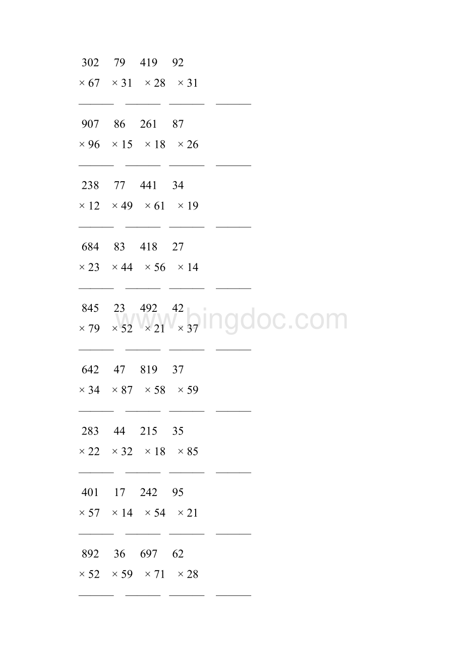 人教版小学四年级数学上册竖式乘法 108.docx_第3页