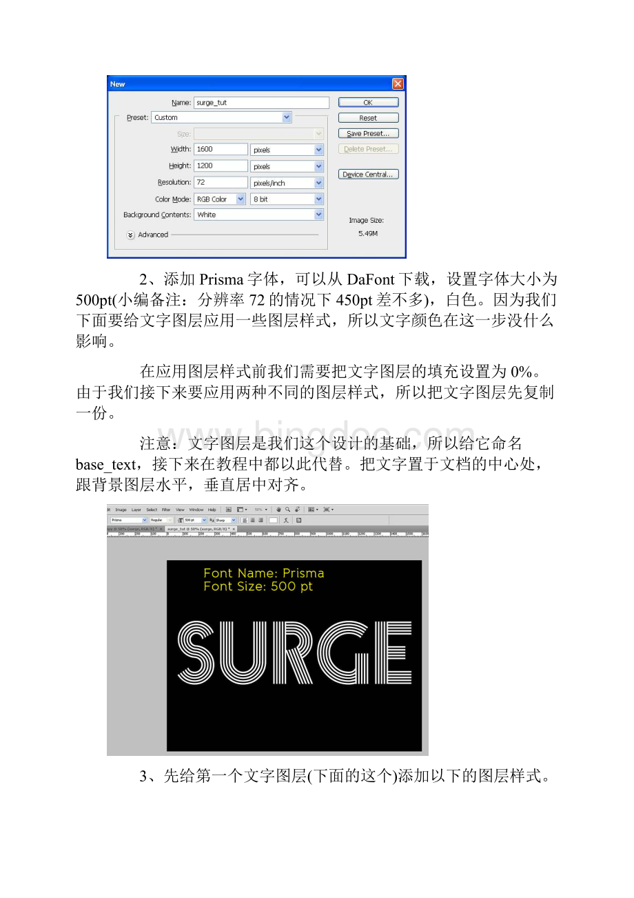 photoshop滤镜及图层样式制作绚丽的波纹字.docx_第2页