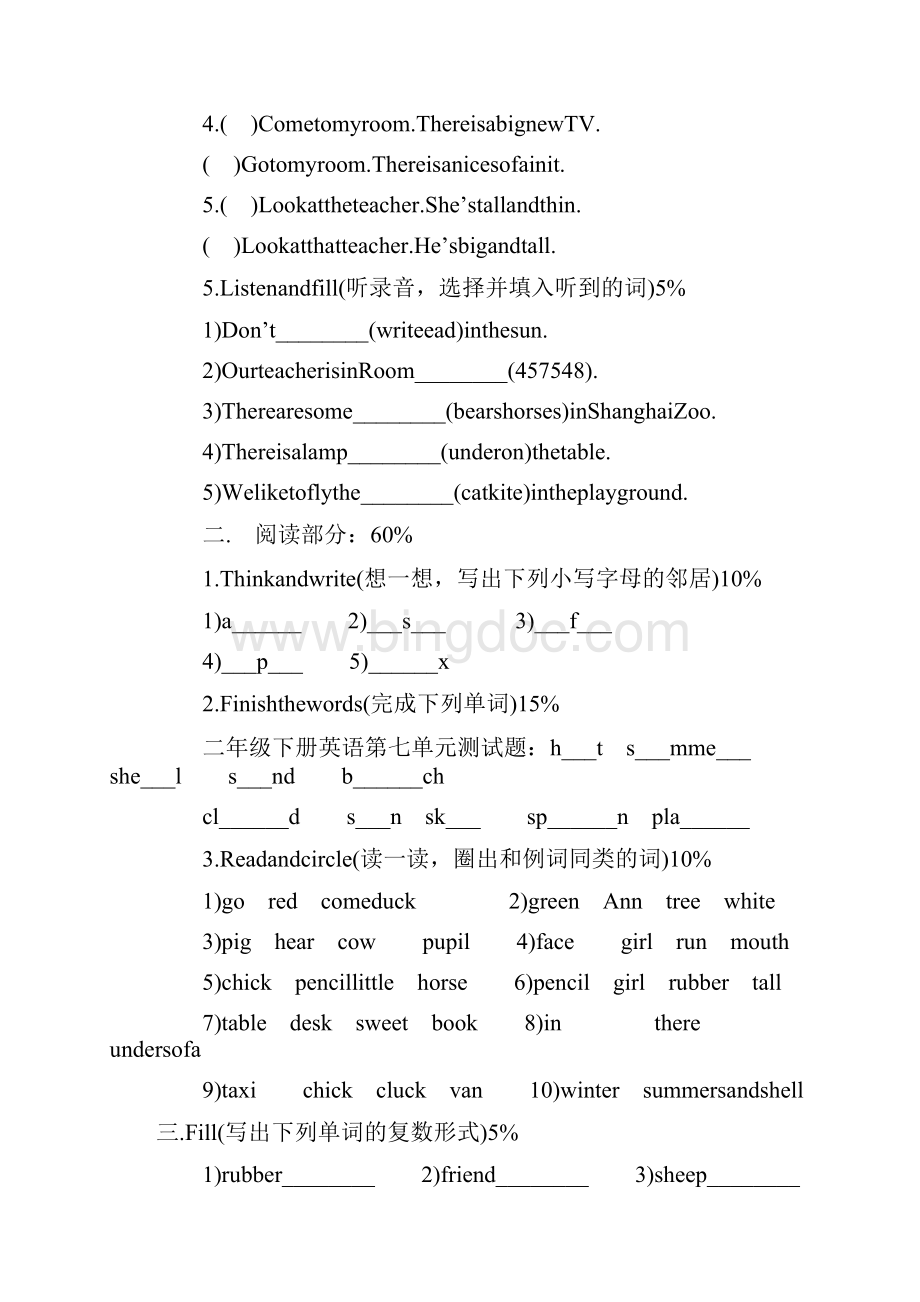 英语单元测试习题三套整理.docx_第2页