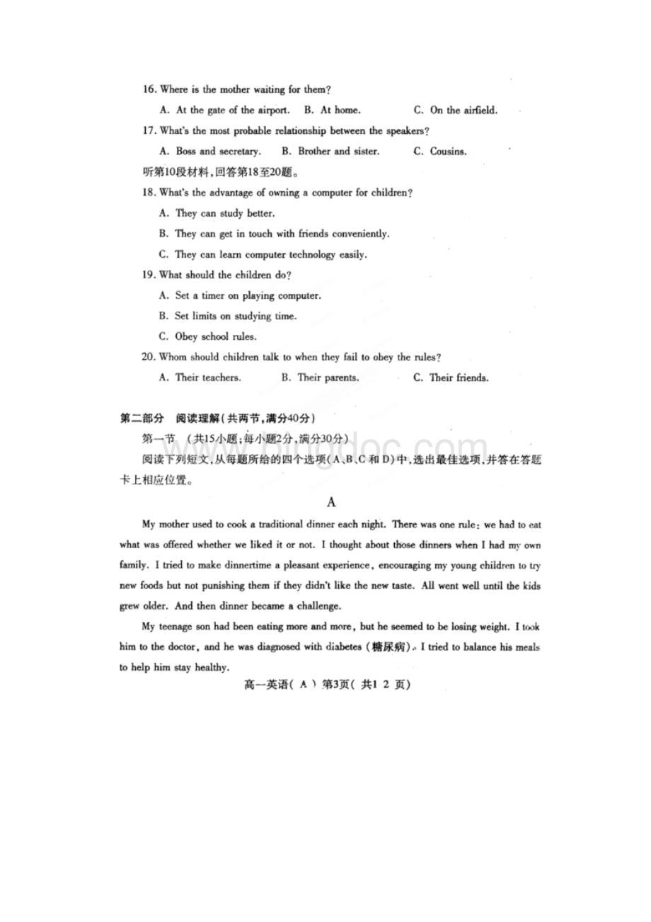 河南省洛阳市学年高一上学期期末考试英语试题扫描版.docx_第3页