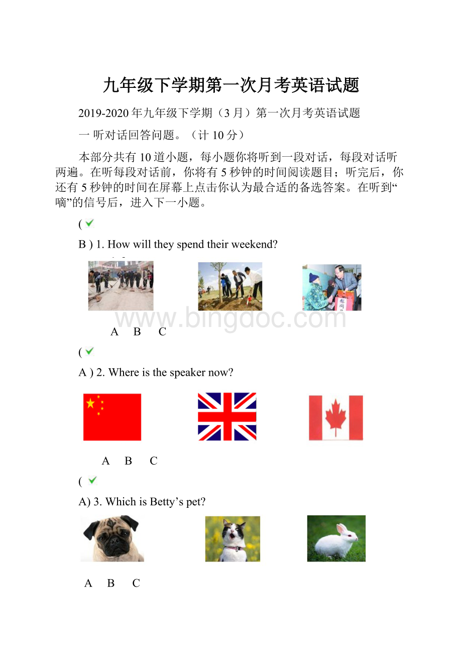 九年级下学期第一次月考英语试题.docx