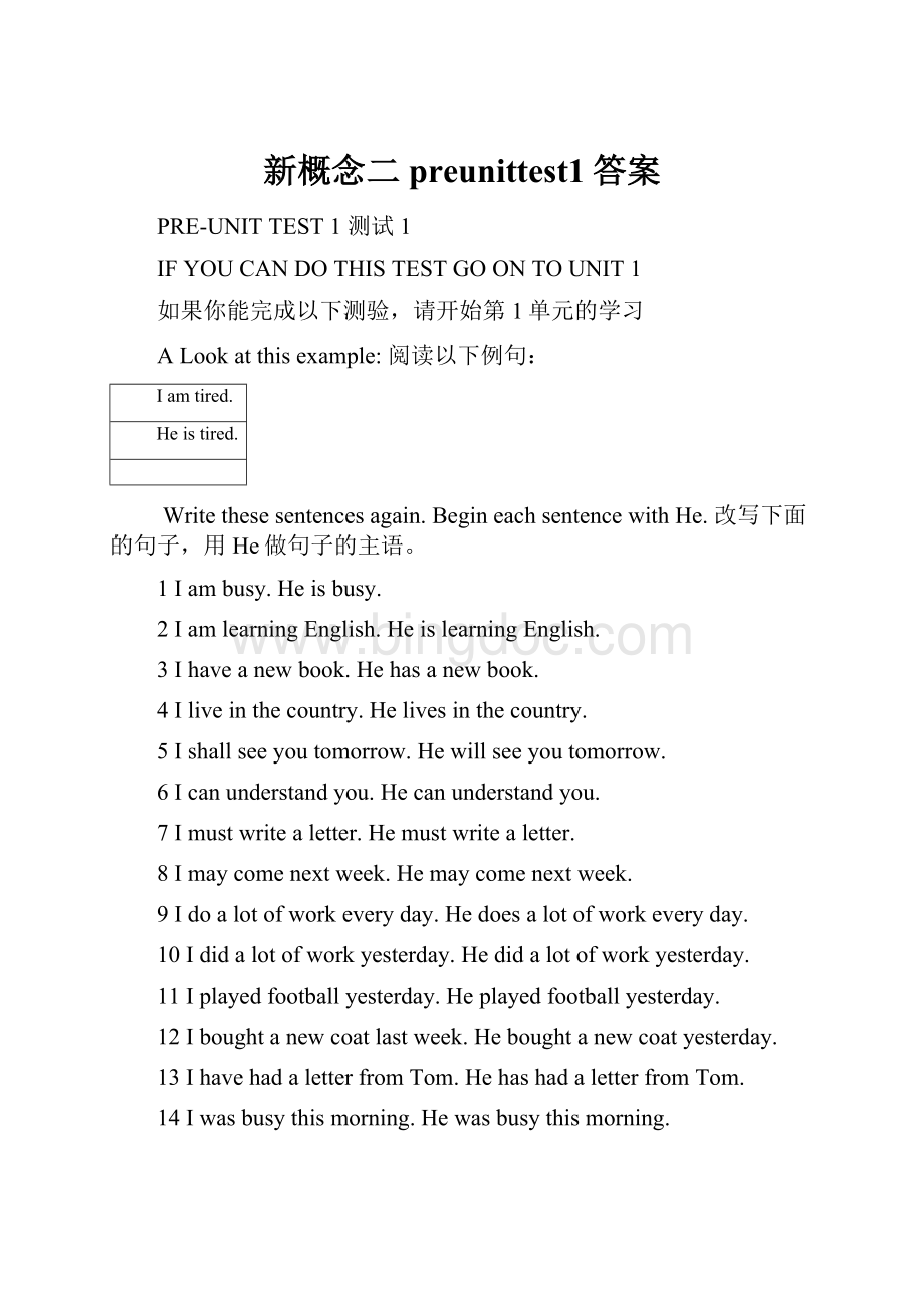 新概念二preunittest1答案.docx_第1页