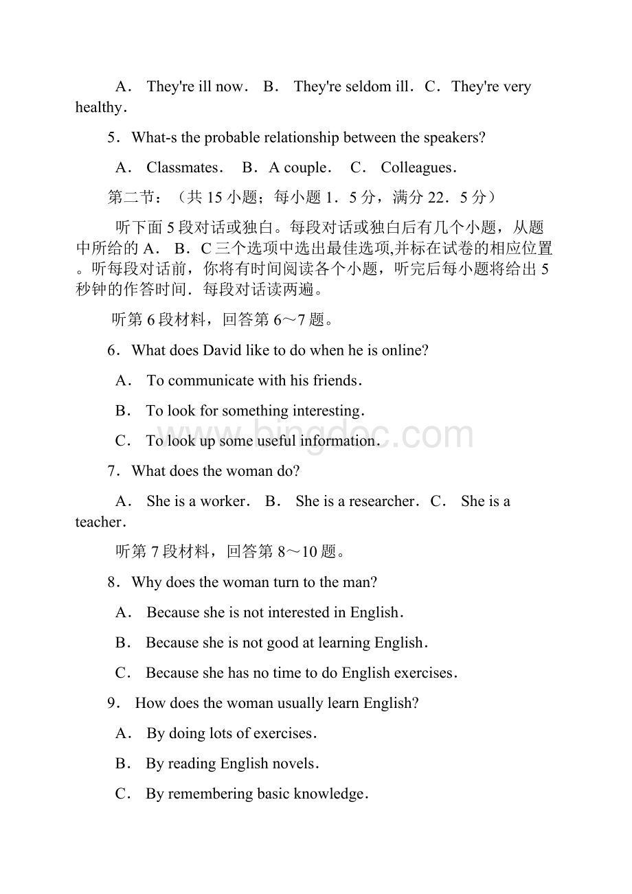 河北省衡水市届高三上学期点睛大联考三英语试题 Word版含答案.docx_第2页