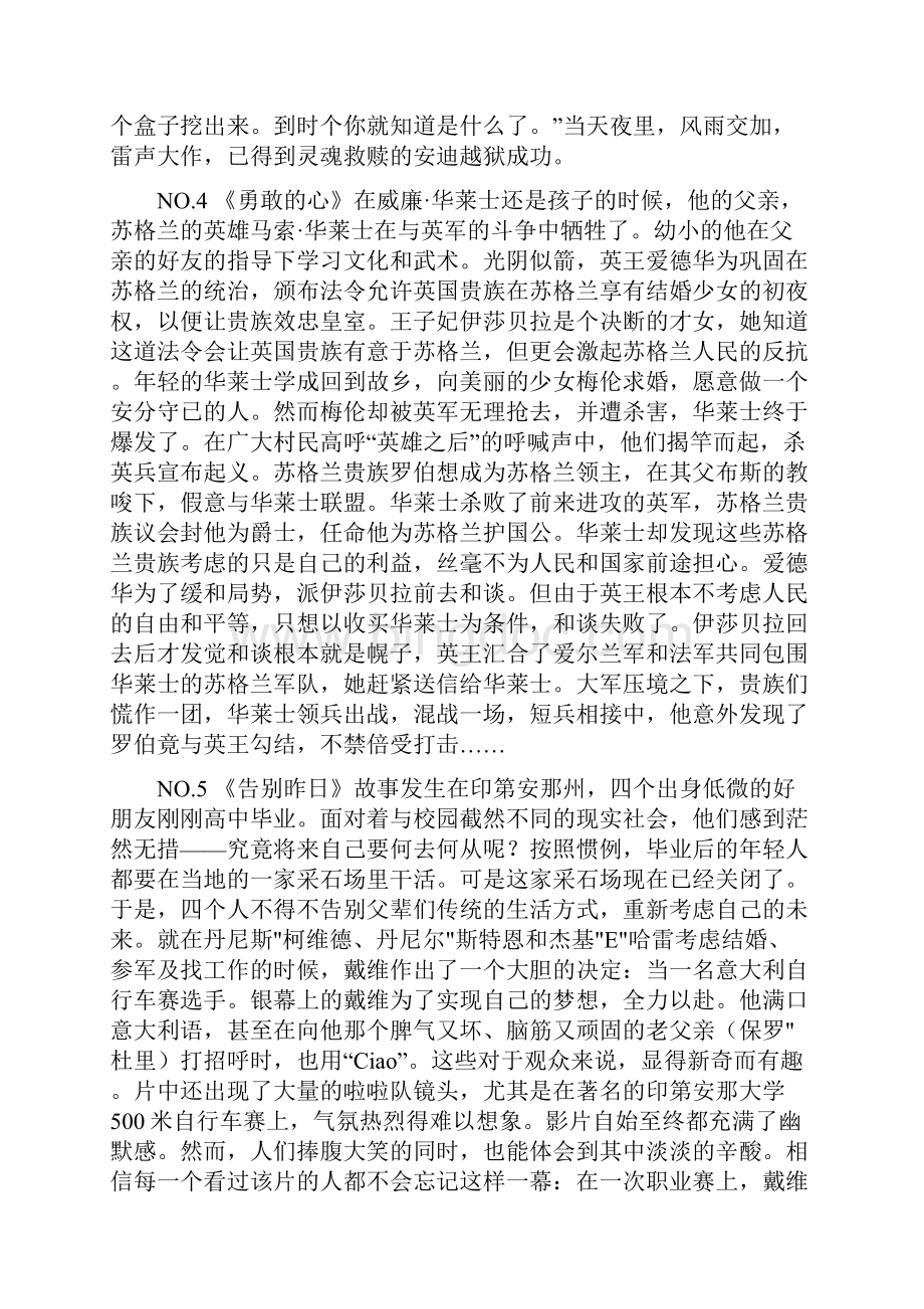 百年百大励志电影.docx_第3页