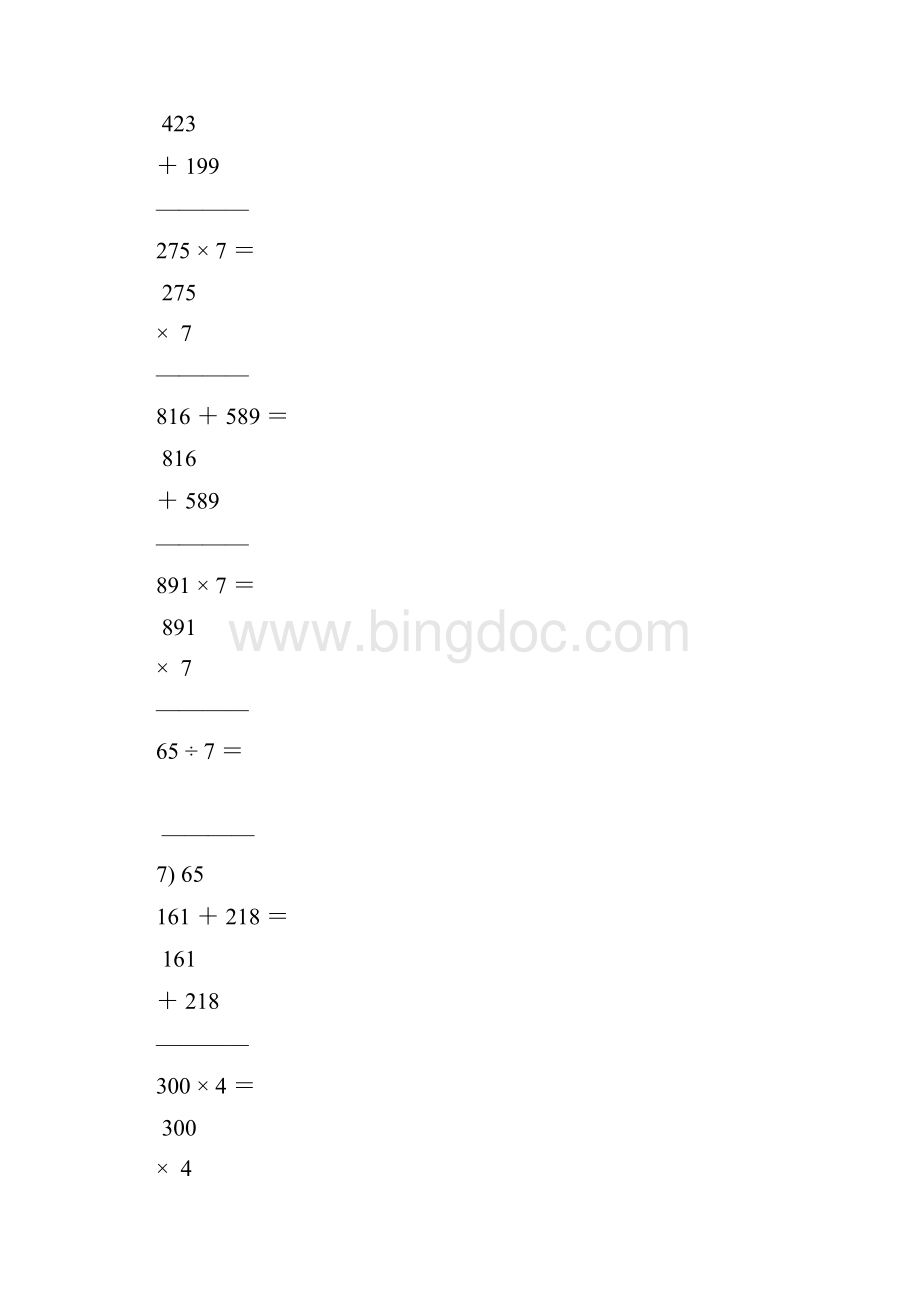 三年级数学上册竖式计算题7.docx_第3页