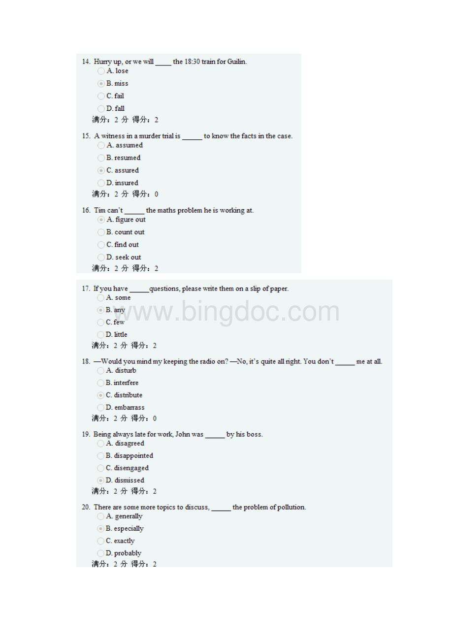 电大英语AB级.docx_第3页