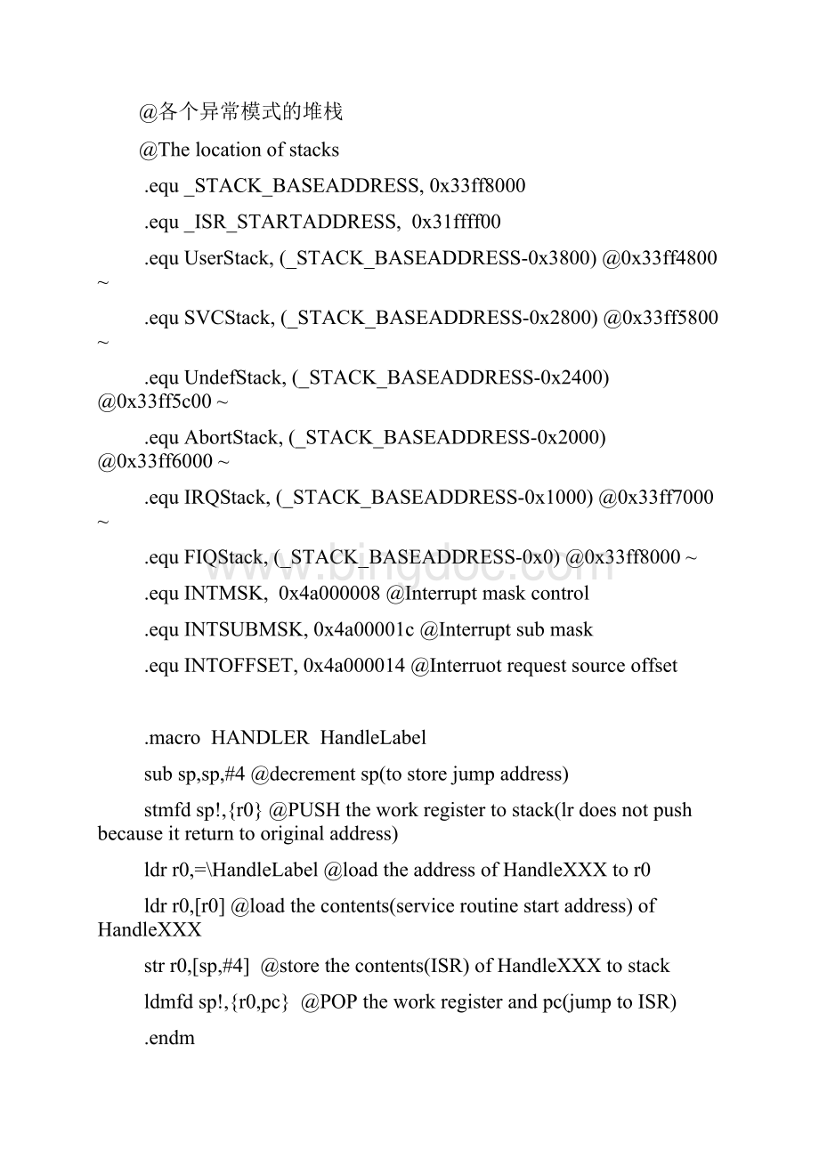 ARM9启动代码裸机版.docx_第3页