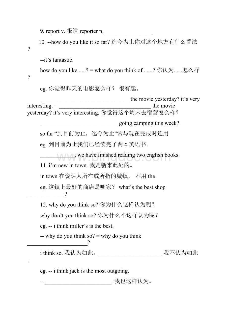 自己作文之那由你自己决定英语.docx_第3页