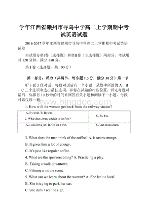 学年江西省赣州市寻乌中学高二上学期期中考试英语试题.docx