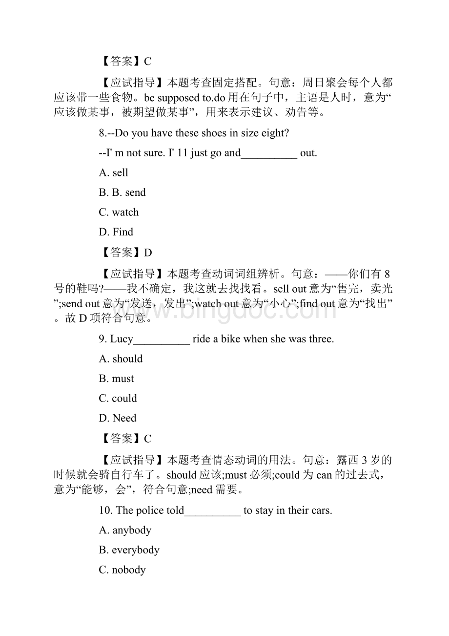 成人高考高起点英语考试真题及参考答案.docx_第3页