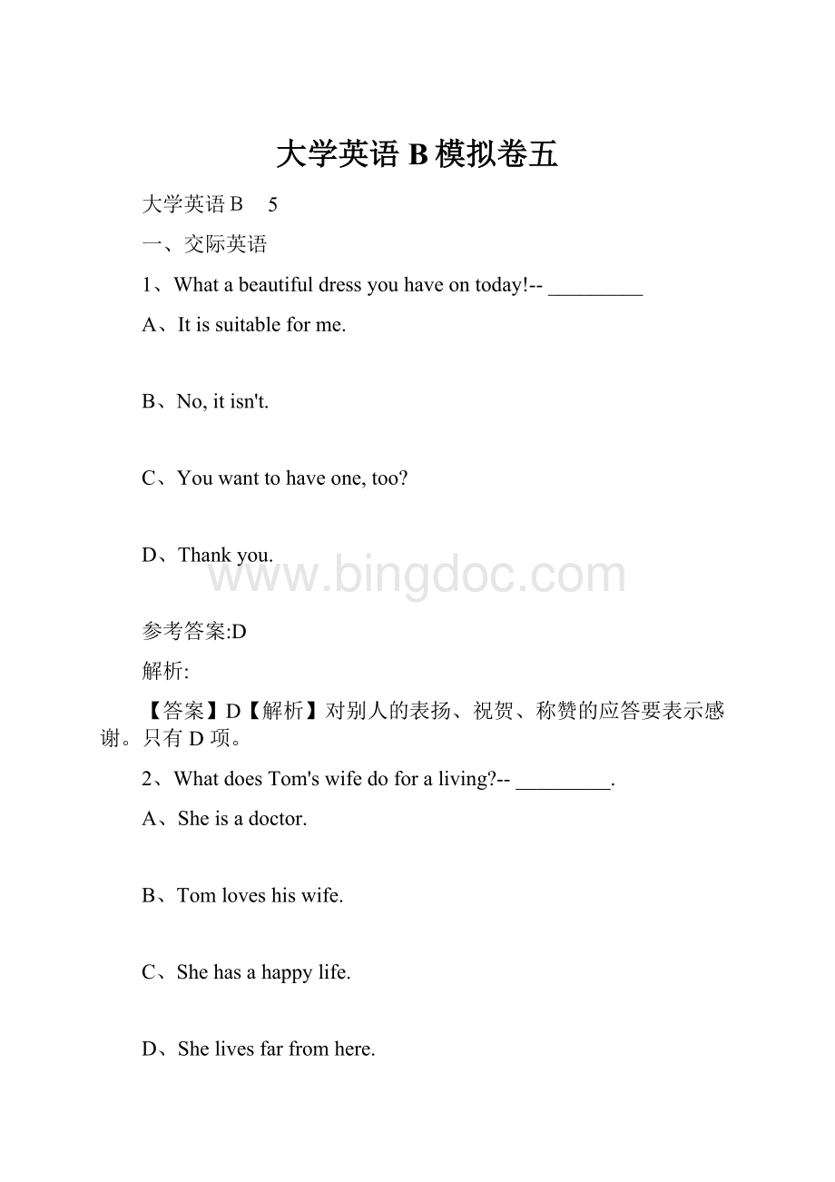 大学英语B模拟卷五.docx