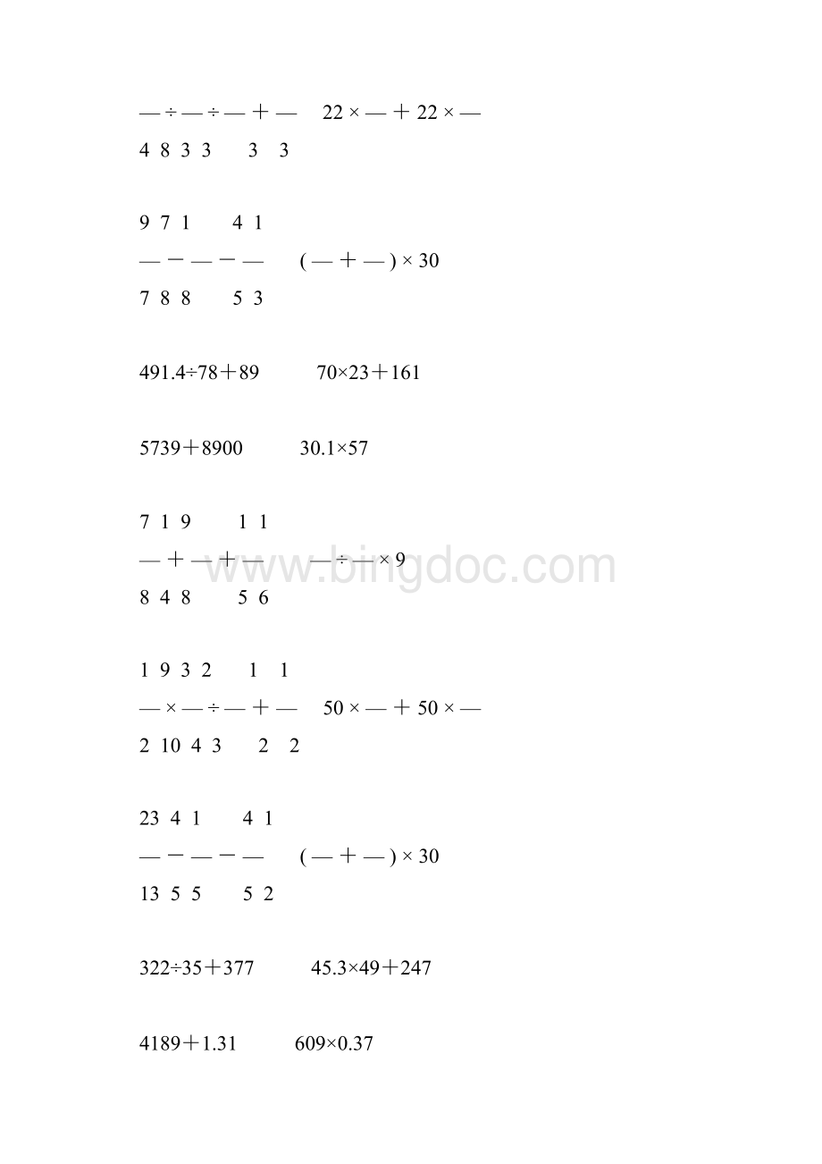 小升初小学六年级数学下册计算题精选12.docx_第2页