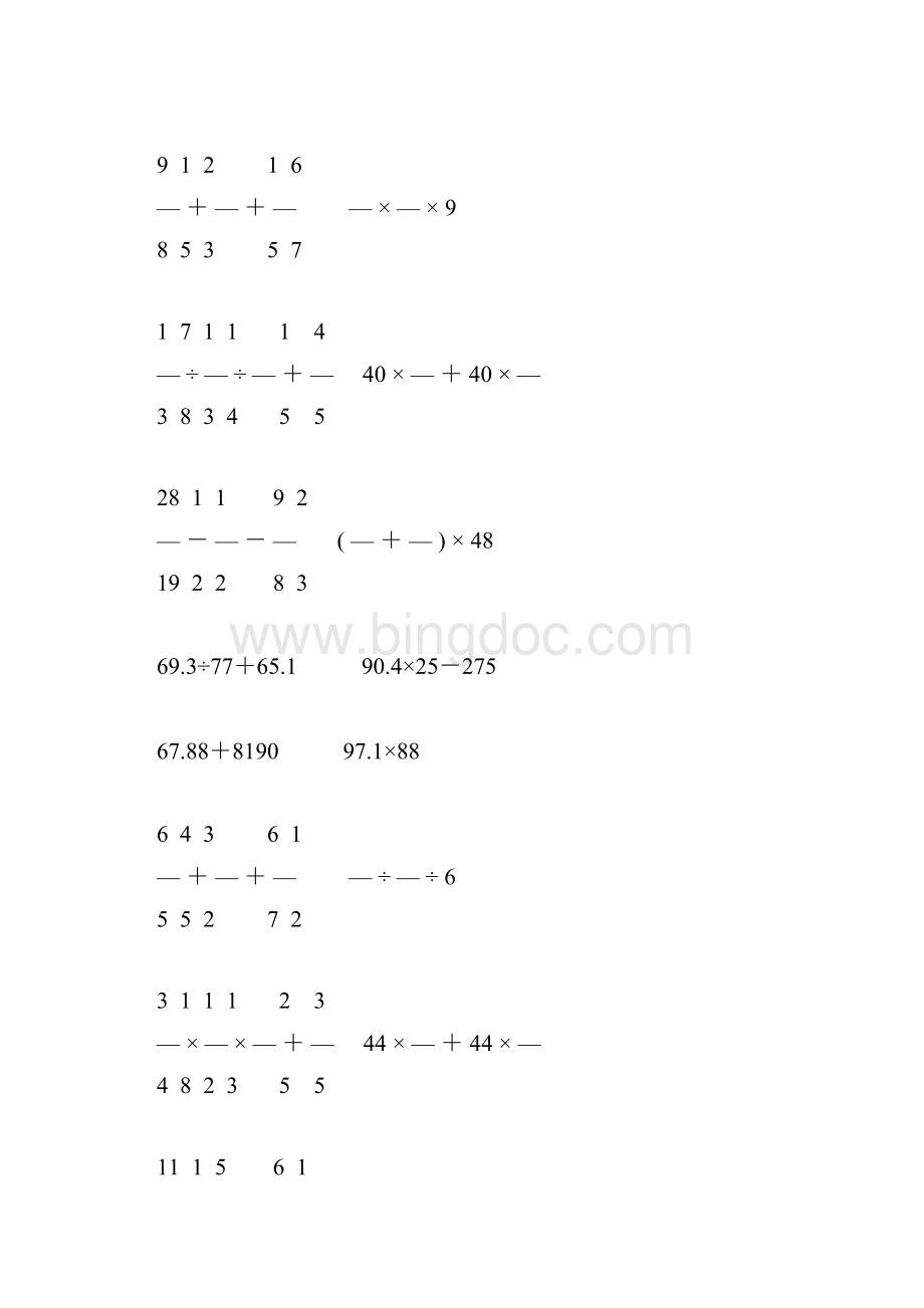 小升初小学六年级数学下册计算题精选12.docx_第3页