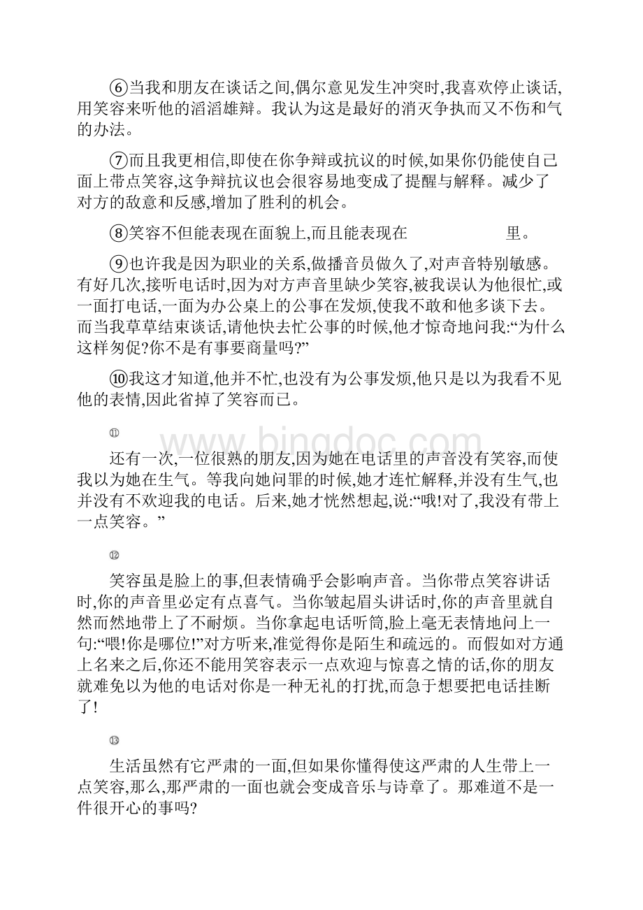 最新中考语文专题训练 专题十五 议论文阅读.docx_第2页