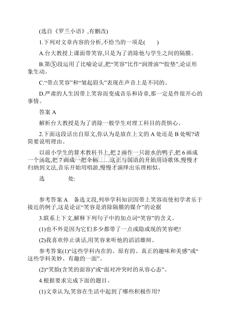 最新中考语文专题训练 专题十五 议论文阅读.docx_第3页