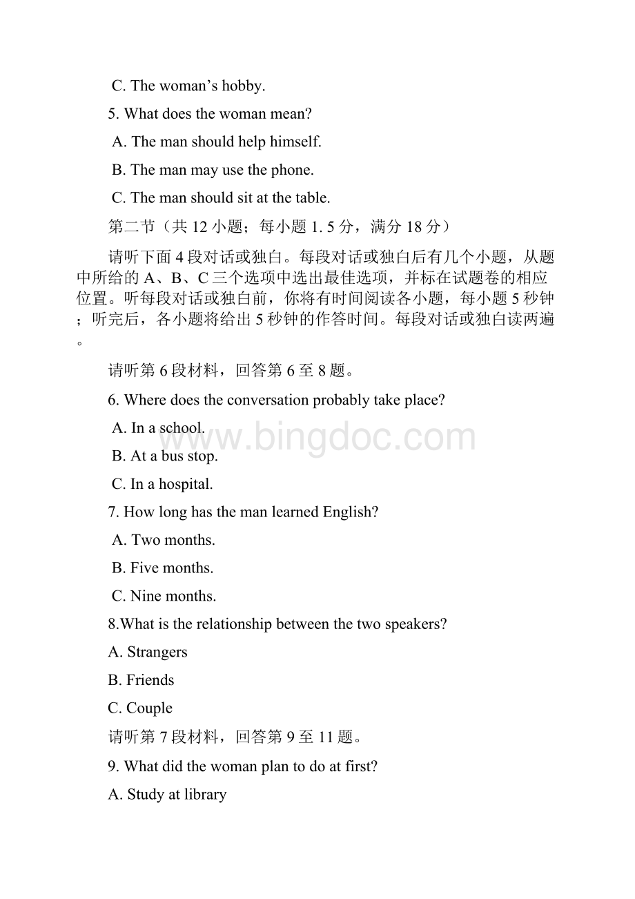 重庆高考英语答案.docx_第2页