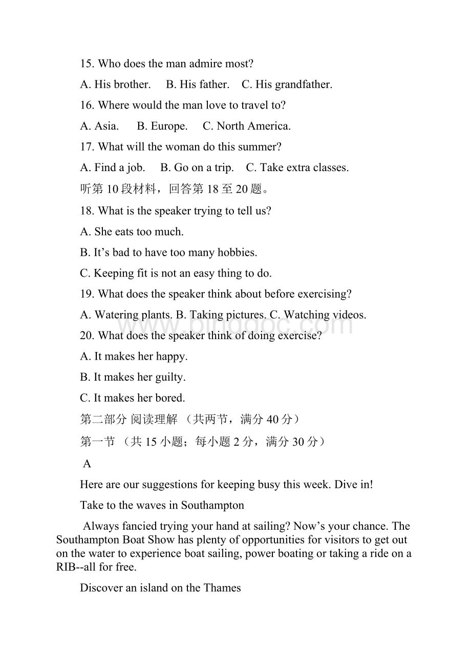 江西省重点中学盟校届高三第一次联考 英语.docx_第3页