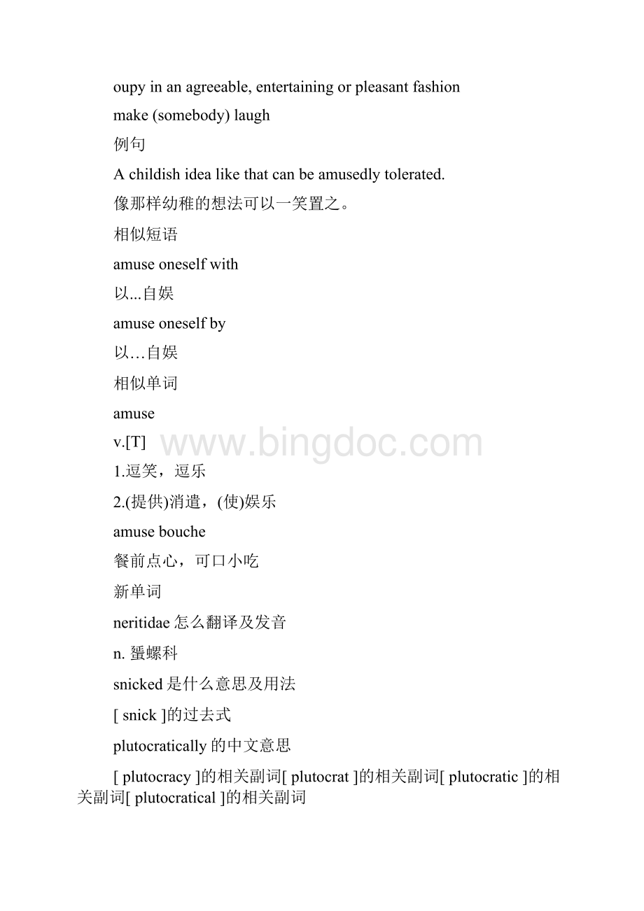 考研英语词汇amiable的中文翻译解析.docx_第2页