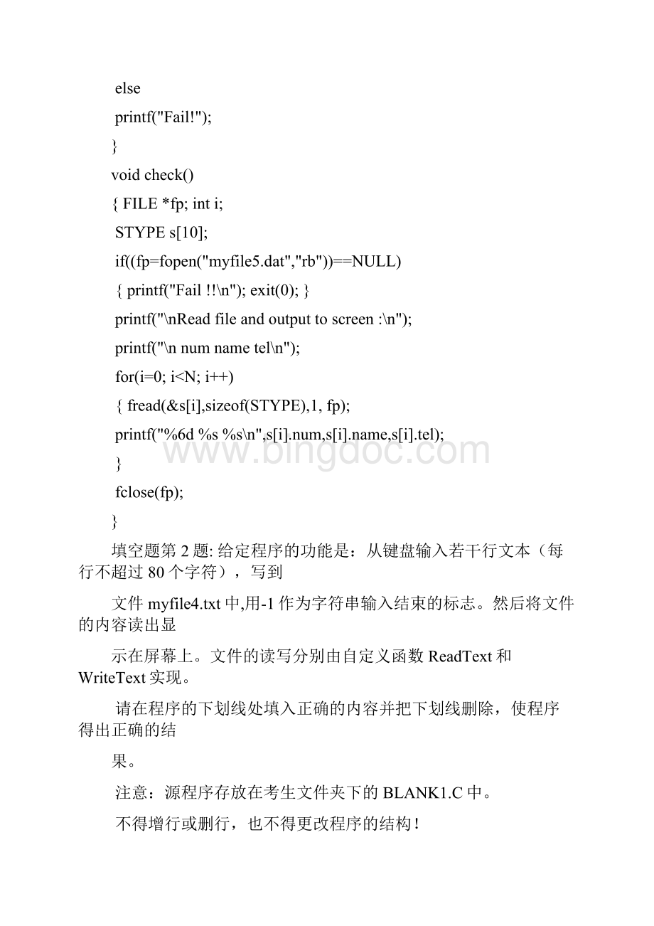 计算机份本题总共42页.docx_第3页