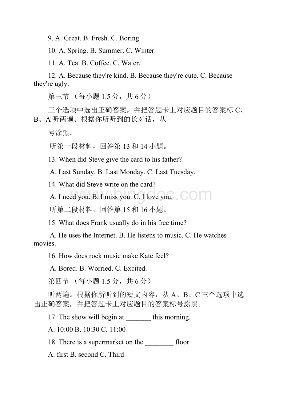 重庆中考英语A卷及答案.docx_第2页