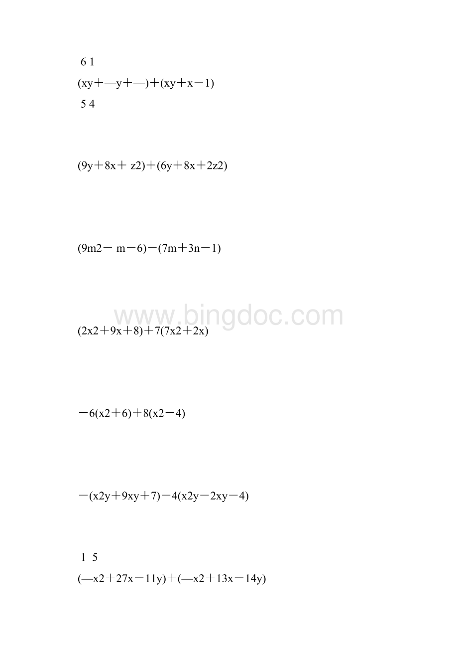 七年级数学整式的加减法计算题大全 560.docx_第2页