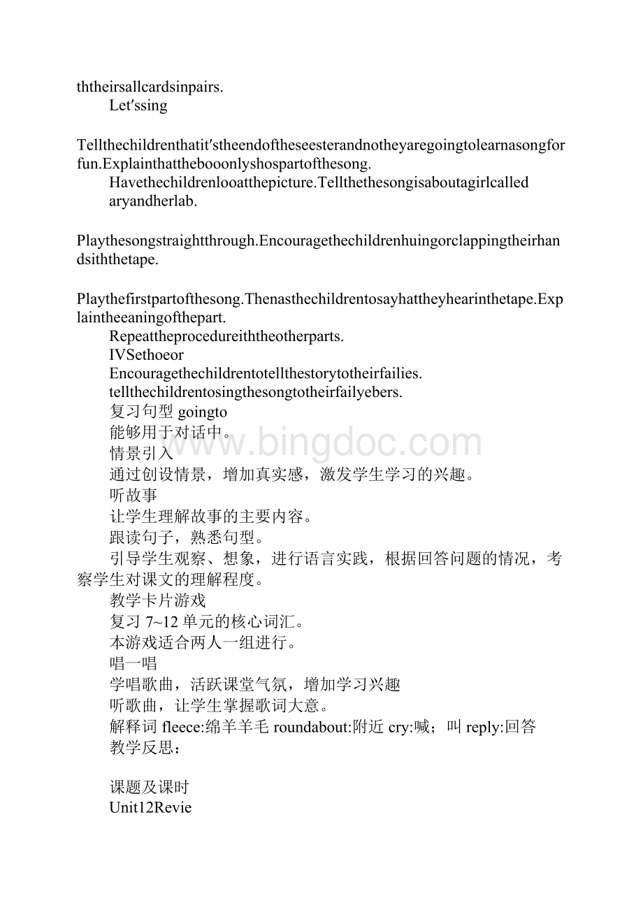 北师大版四年级英语下册Unit12教案.docx_第3页