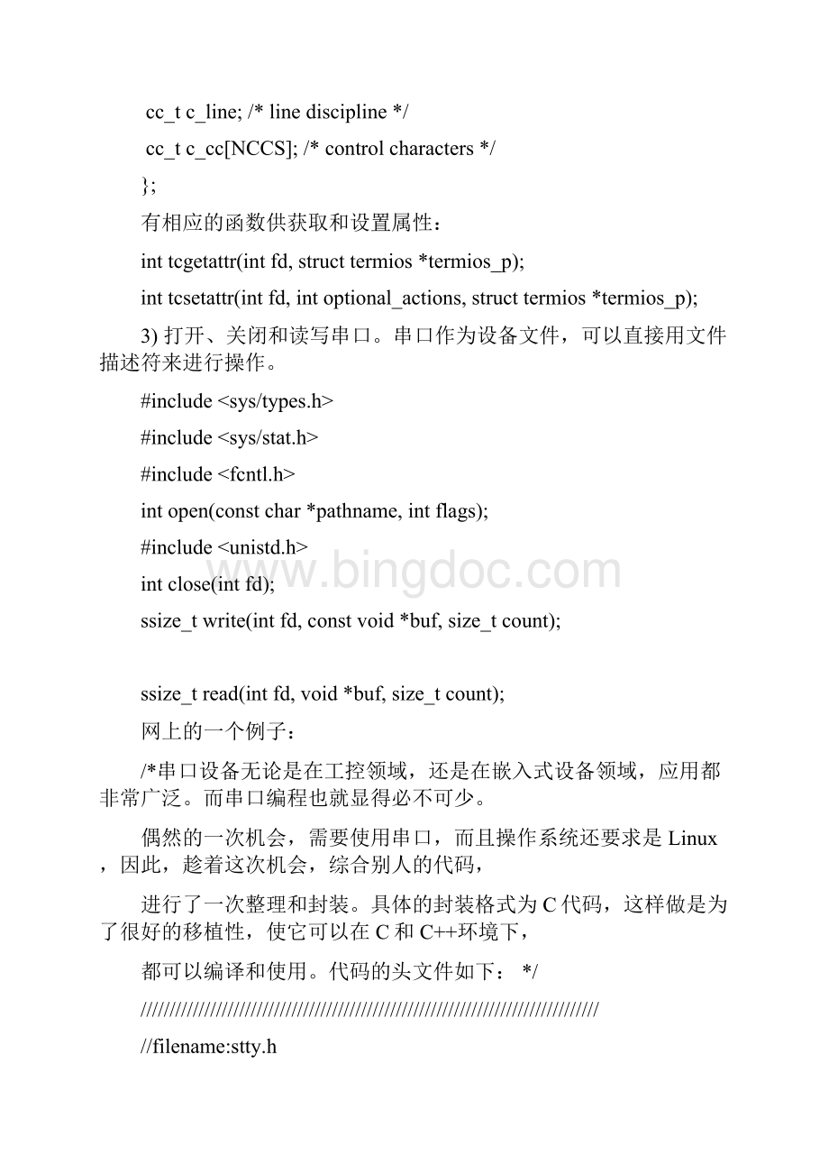 Linux环境串口程序设计.docx_第2页