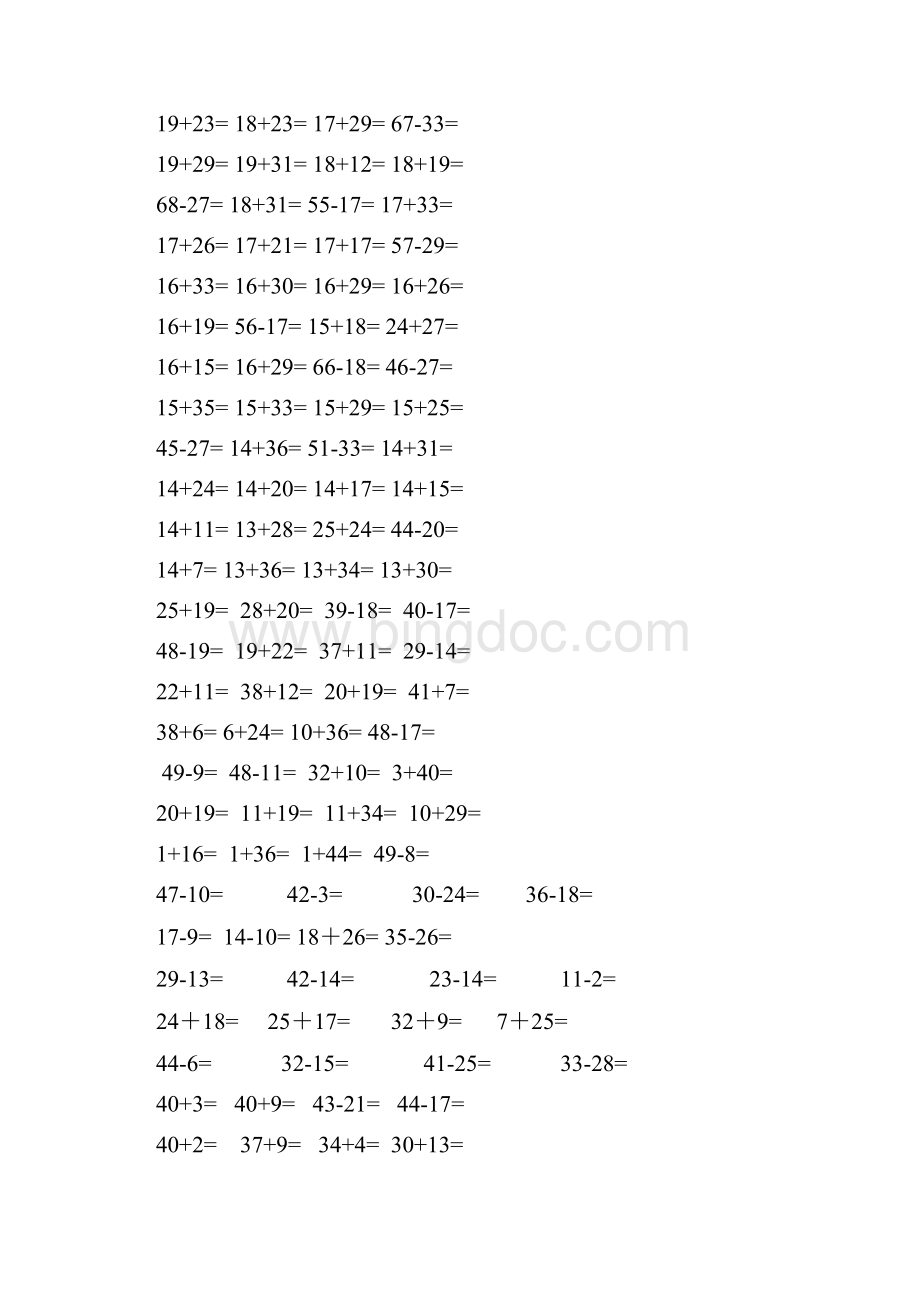 50以内加减法口算练习题20.docx_第3页