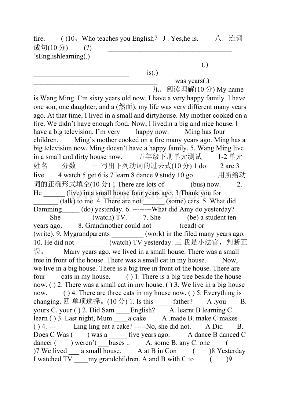 外研版五年级英语下册module1.docx_第3页