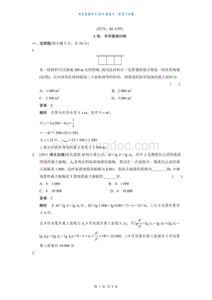 届数学2.9函数的应用.doc