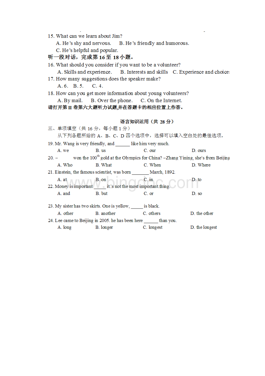 北京市英语中考.docx_第3页