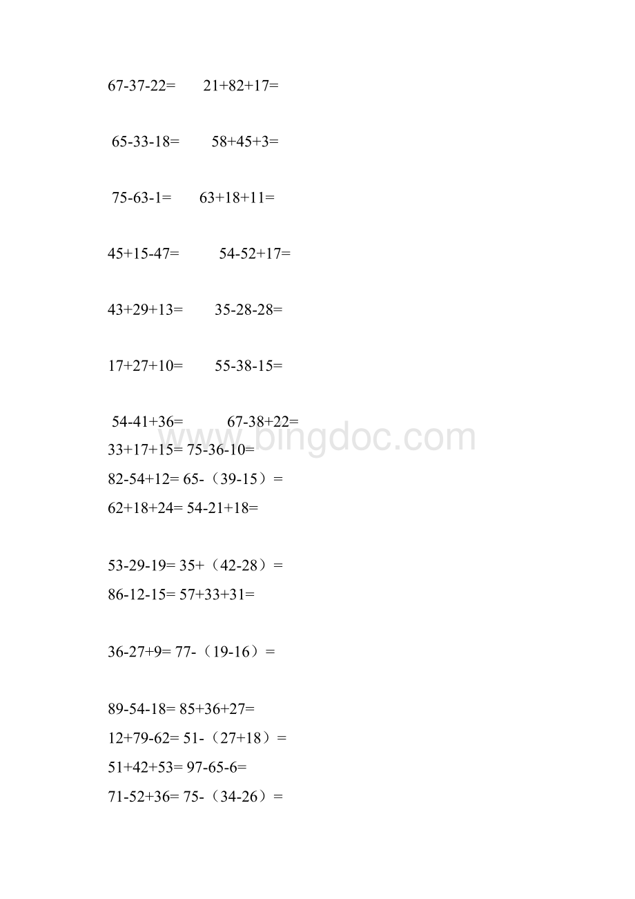 二年级100以内加减混合练习题.docx_第2页