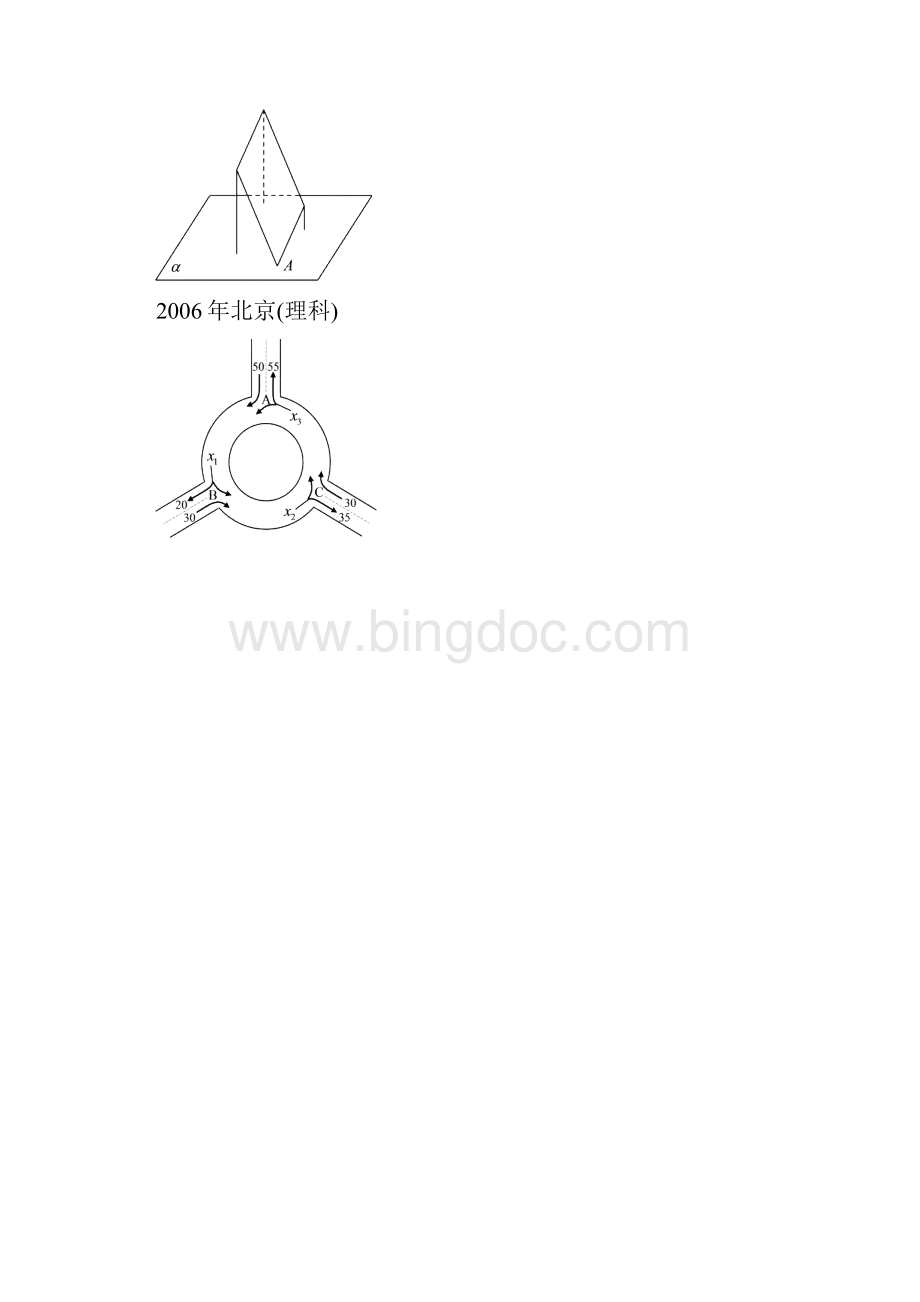 数学几何图形.docx_第2页