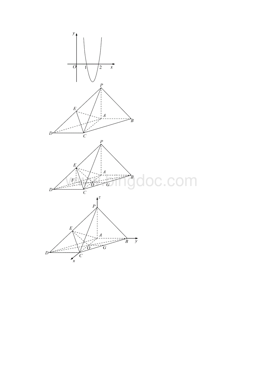 数学几何图形.docx_第3页