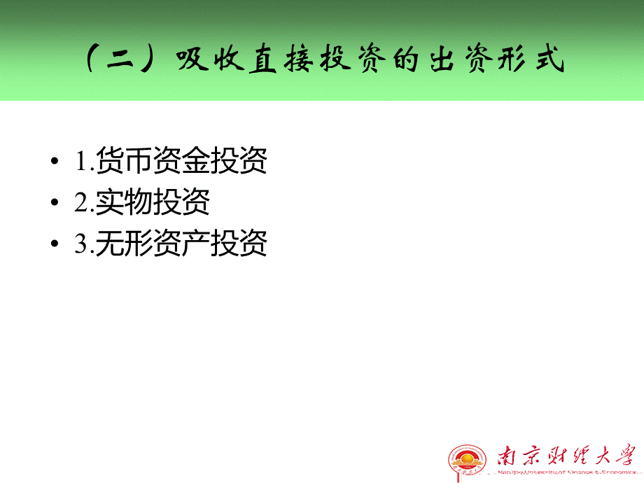 05第五章权益融资.pptx_第3页