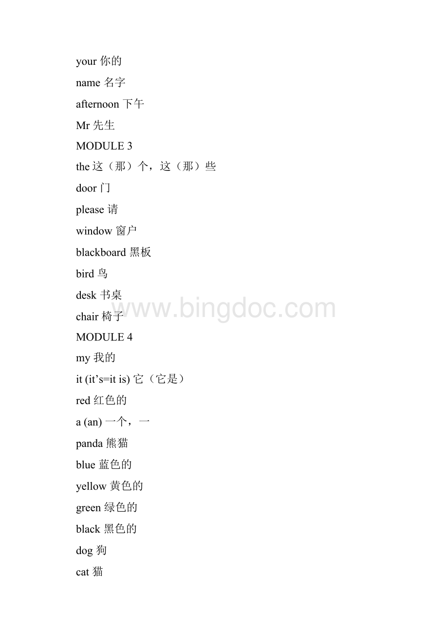 新小学新标准英语三年级起始单词表分析.docx_第2页