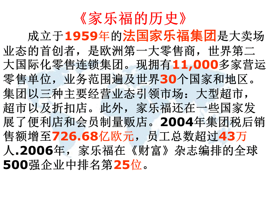 24世界经济全球化趋势.pptx_第2页