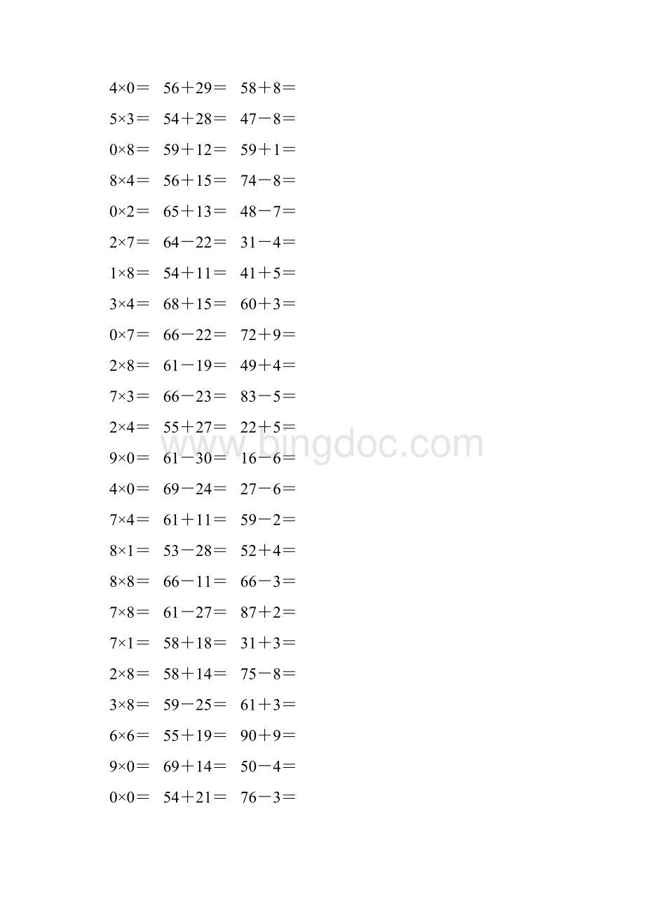 人教版二年级数学上册《表内乘法二》作业卡 260.docx_第2页