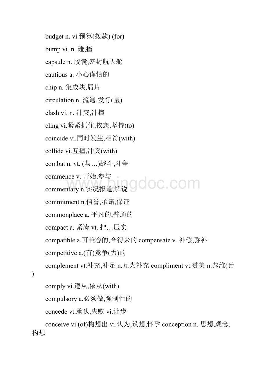 六级真题听力高频词汇汇总.docx_第3页