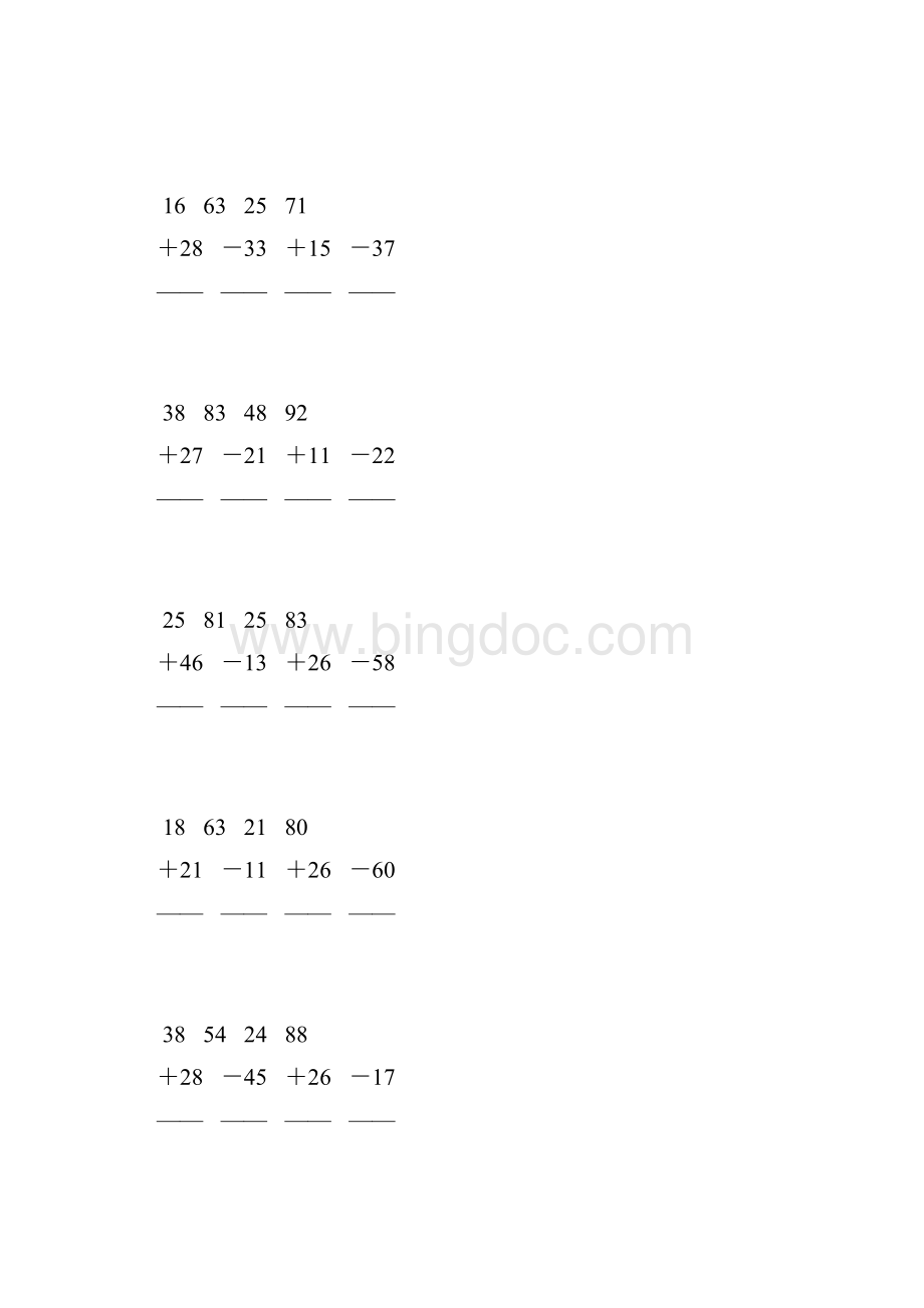 人教版二年级数学上册100以内加减法竖式计算 81.docx_第2页