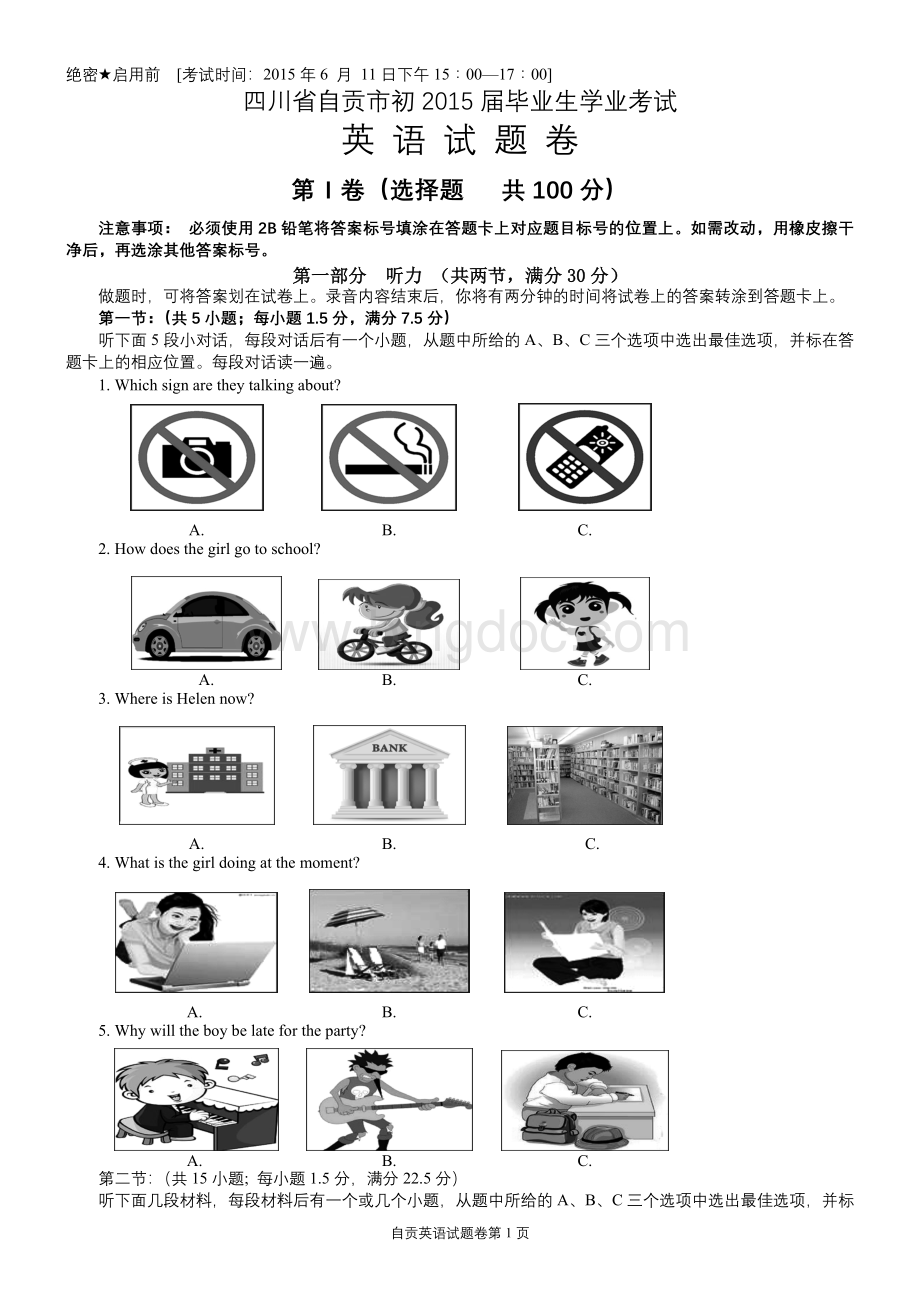 四川省自贡市英语中考题及答案.doc_第1页