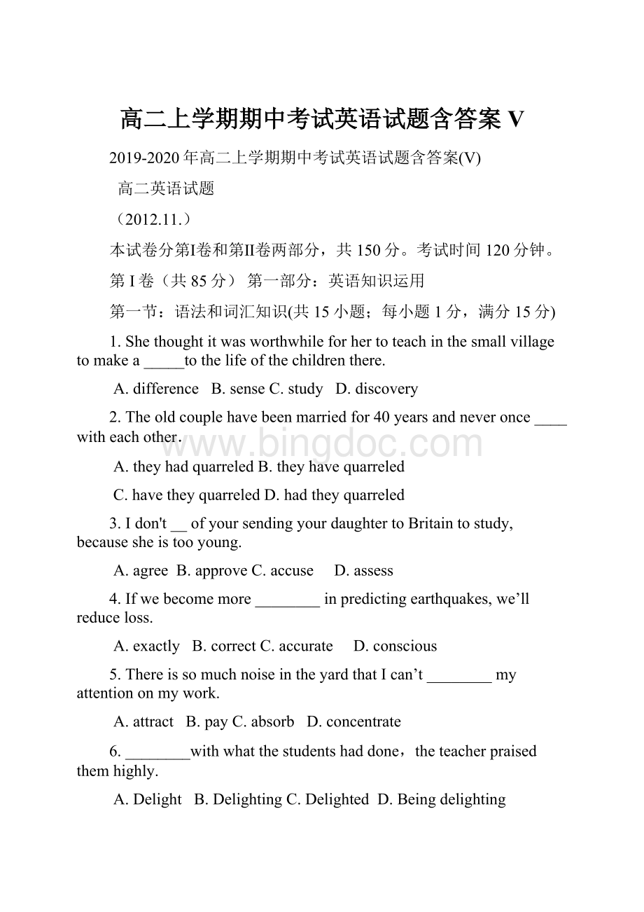 高二上学期期中考试英语试题含答案V.docx_第1页