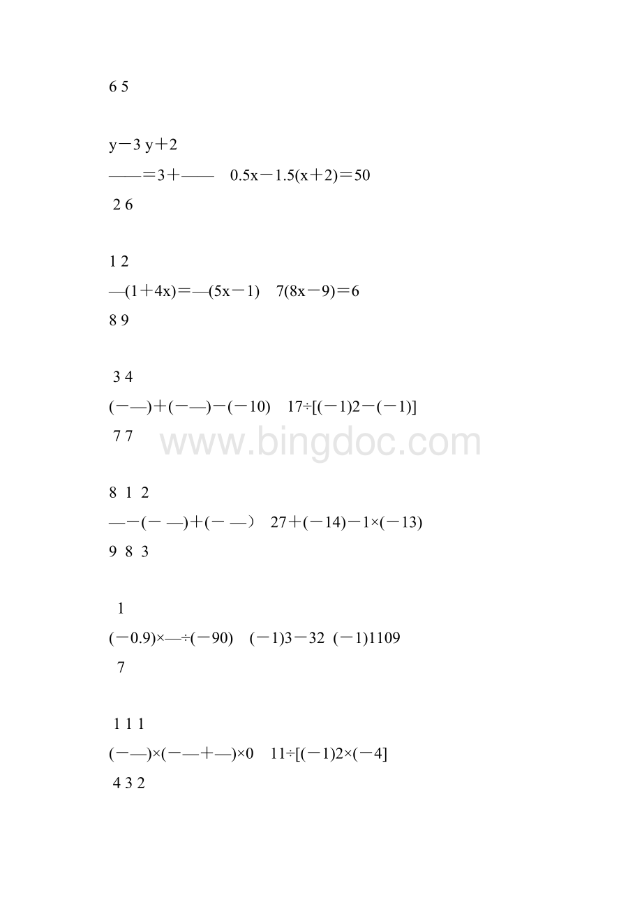 七年级数学上册计算题天天练11.docx_第2页