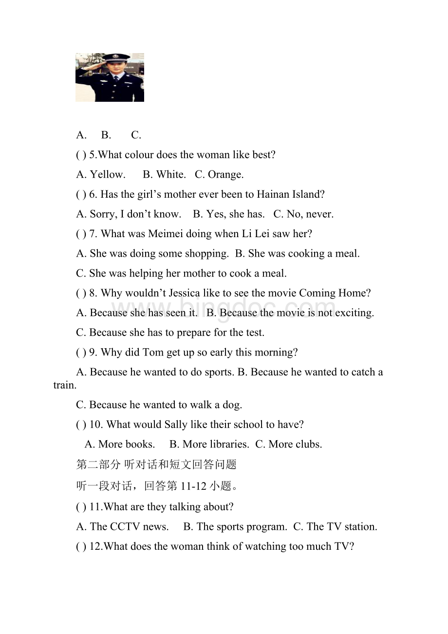 江苏省如皋市学年八年级英语下期中试题含答案.docx_第3页