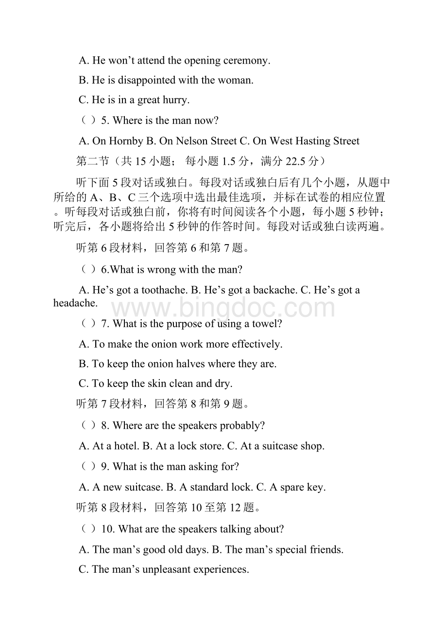 广西桂梧高中学年高二英语下学期期末考试试题.docx_第2页