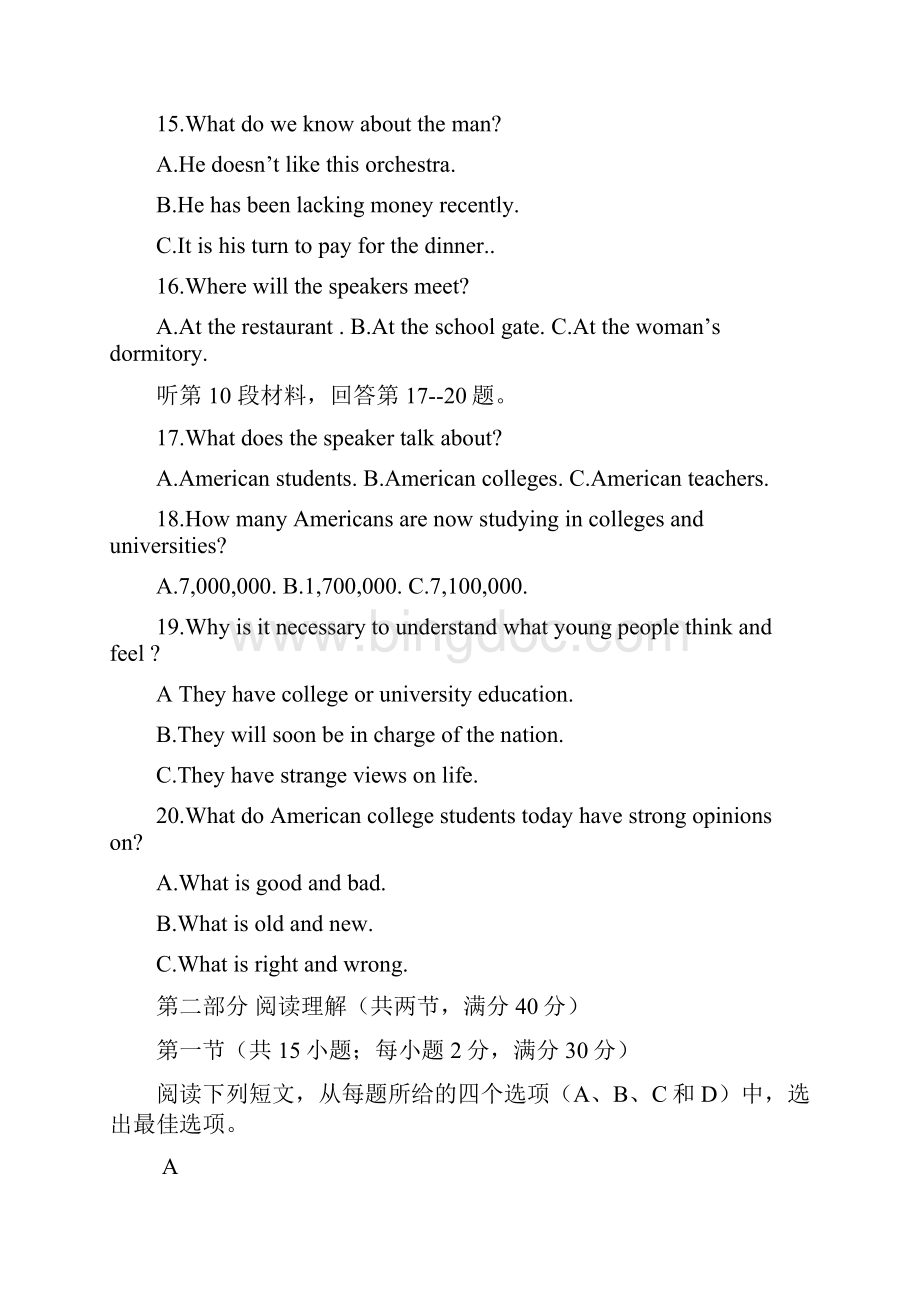 陕西省黄陵县学年高二英语上学期期末考试试题普通班.docx_第3页