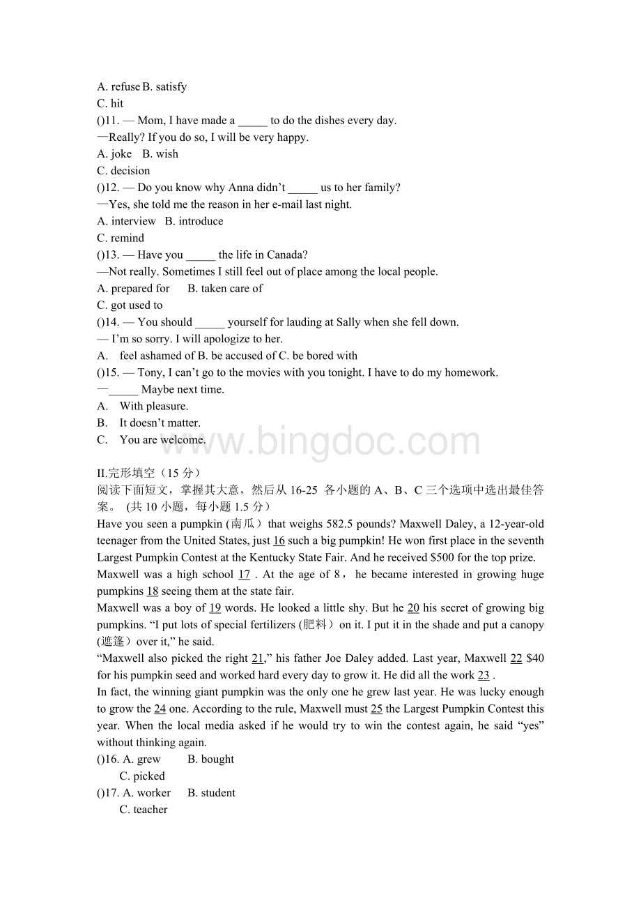 深圳市中考英语模拟测试题(三)含答案.docx_第2页