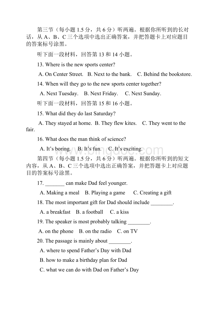 九年级英语上学期第二次月考试题.docx_第2页